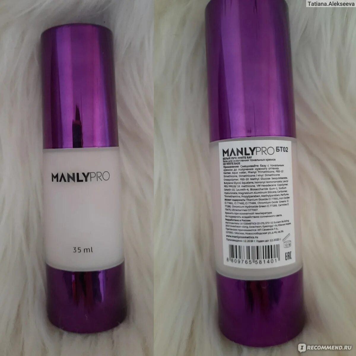 Mac pro аджастеры. Пак лимит аджастер. Пак лимит аджастер. Пак лимит аджастер. Manly pro тональный крем enchanted skin.