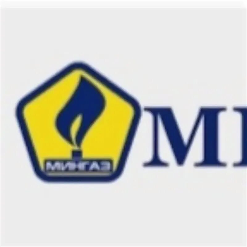 Мингаз фото. Минск уп мингаз. Мингаз. Земляные работы объявления. Номер телефона мингаз.