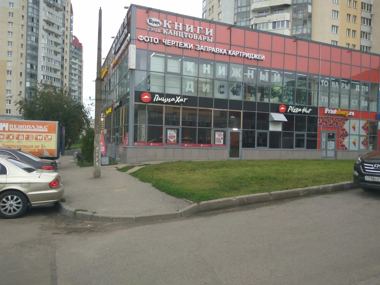 Pizza hut санкт-петербург. Mikos pizza санкт-петербург. пицца хат петербург. пицца хат петербург. пицца хат народного ополчения 147.