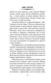 Я превращу твою жизнь в ад