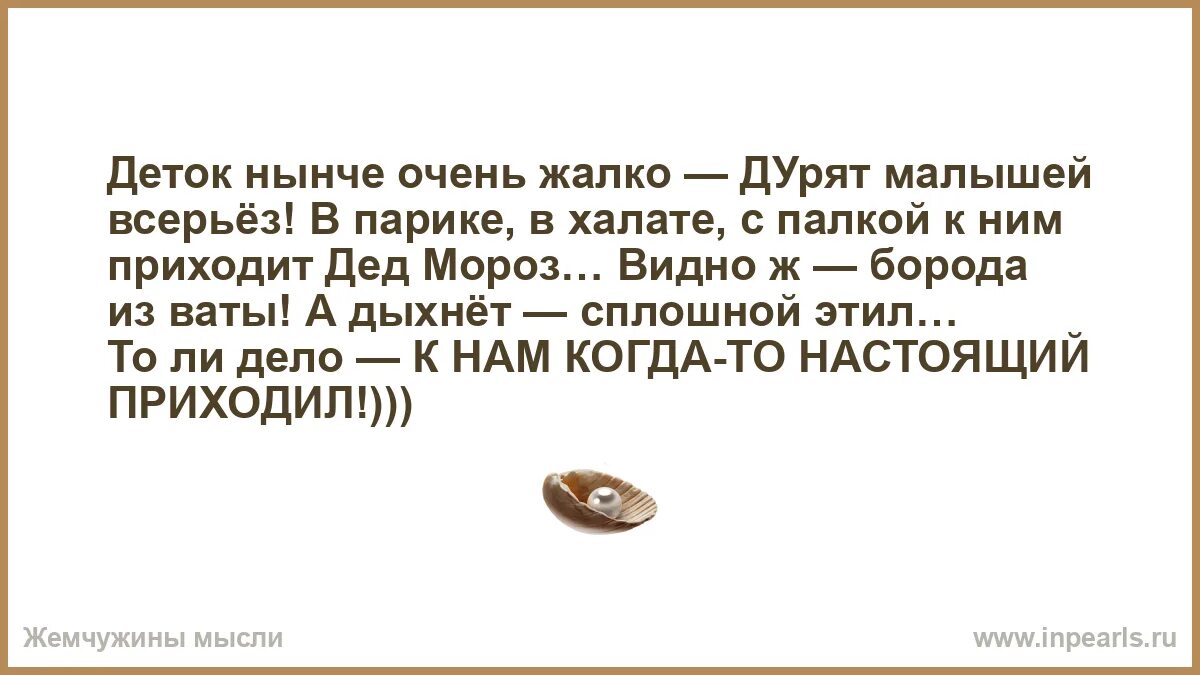 Не очень то нынче старших уважают. Не очень то нынче старших уважают