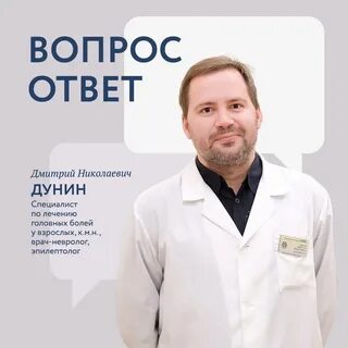 Эпилептолог кто это и что лечит