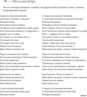 Песня вот стою держу весло
