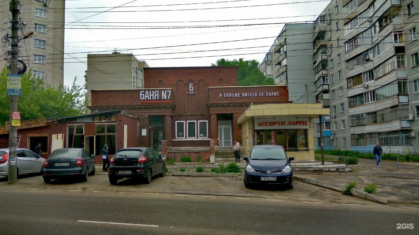 Баня 7 воронеж димитрова. Общественная баня в воронеже димитрова. Баня №7. Баня димитрова 52. Димитрова 52.