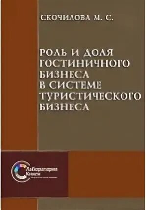 Роль бухгалтера в принятии решений