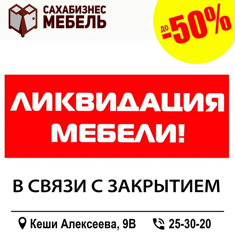 Ликвидация мебели со склада в москве скидкой. Ликвидация выставочных образцов. Ликвидация салона мебели. Ликвидация мебели со склада в москве скидкой. Ликвидация складской мебели.
