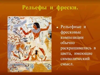 Что значит фреска
