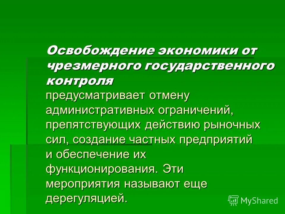 частичная отмена административных ограничений. ограничения общих и специальных административных прав. частичная отмена административных ограничений. запрет это в административном праве. внутренние барьеры в предпринимательской деятельности.
