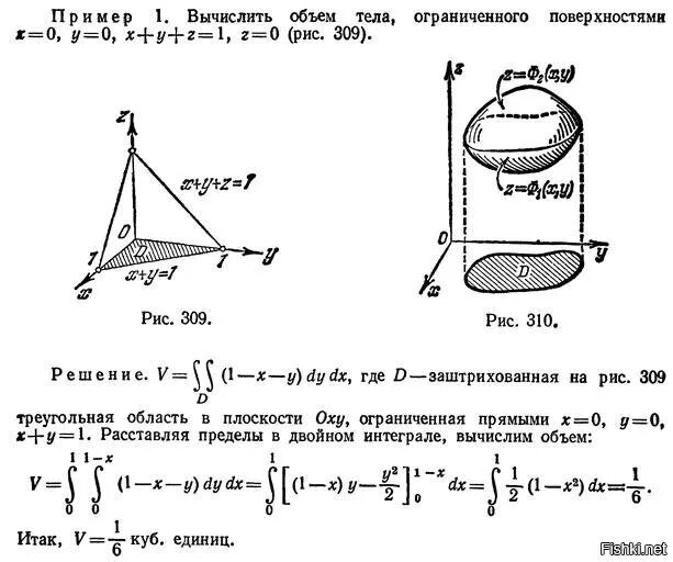 Вычислить объем тела с помощью двойного интеграла. Объем фигуры через двойной интеграл. Вычислить объем через тройной интеграл. Объем тела с помощью двойного интеграла формула. Поверхность y 0