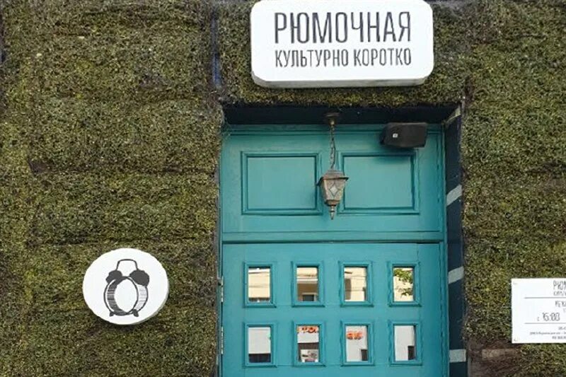 рюмочная 1 воронеж. рюмочная культурно коротко. барков бар белгород панорама. ул комиссаржевской 10 воронеж. культурно коротко воронеж бар.