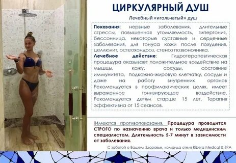 Шарко противопоказания для женщин