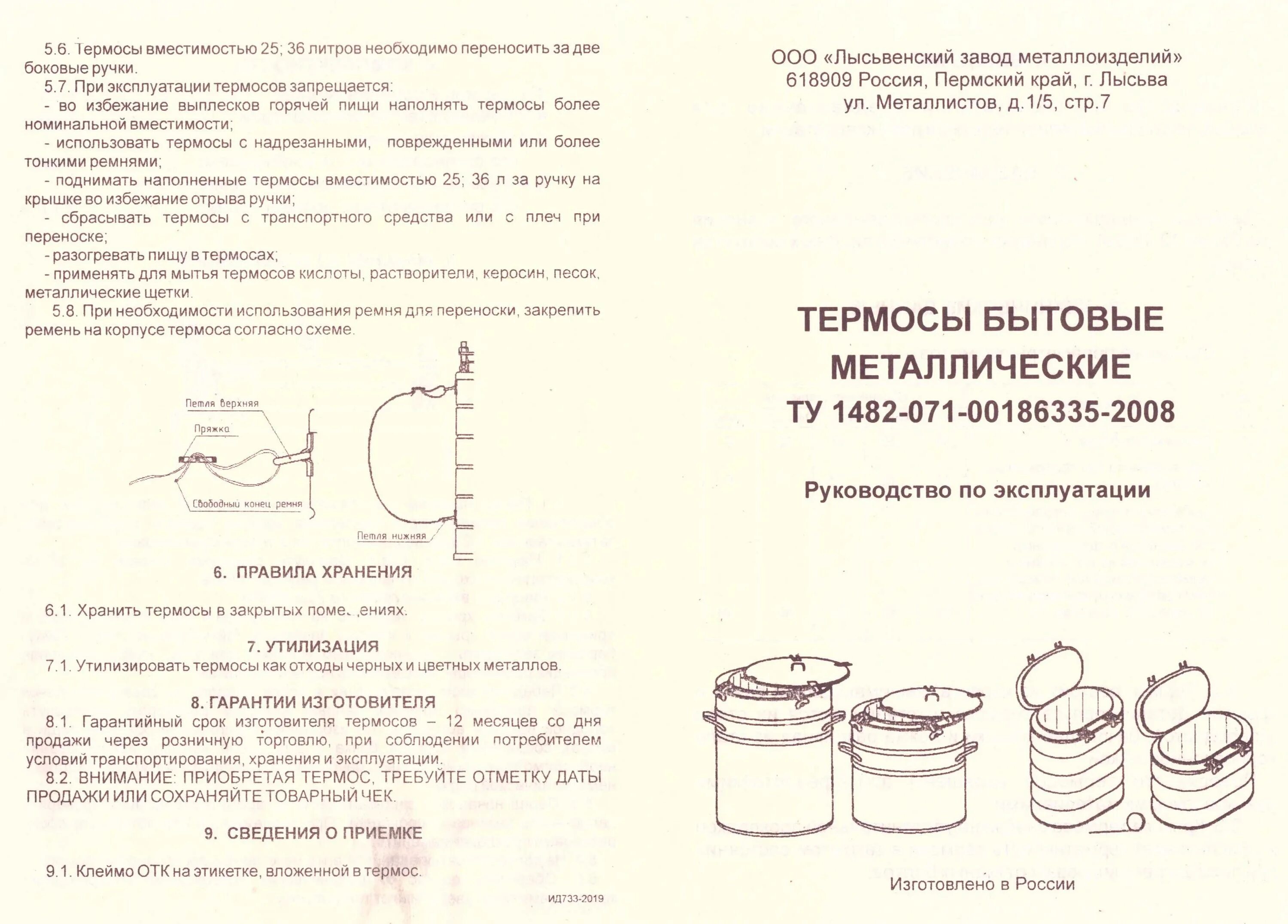 Термос твн-12 армейский. Термос твн-12 армейский сертификат. Твн расшифровка