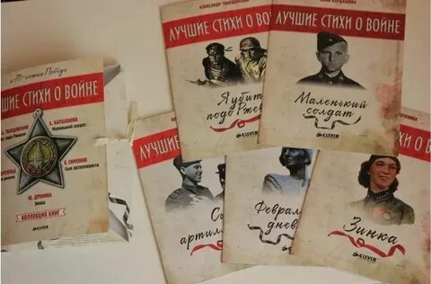 Поэзия великой отечественной