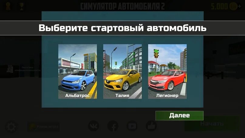 Когда выйдет обновление simulator. Симулятор автомобиля 2 обновление. Симулятор автомобиля 2 обновление 2022. Бета тест симулятор автомобиля 2. Симулятор автомобиля обнова новая версия.