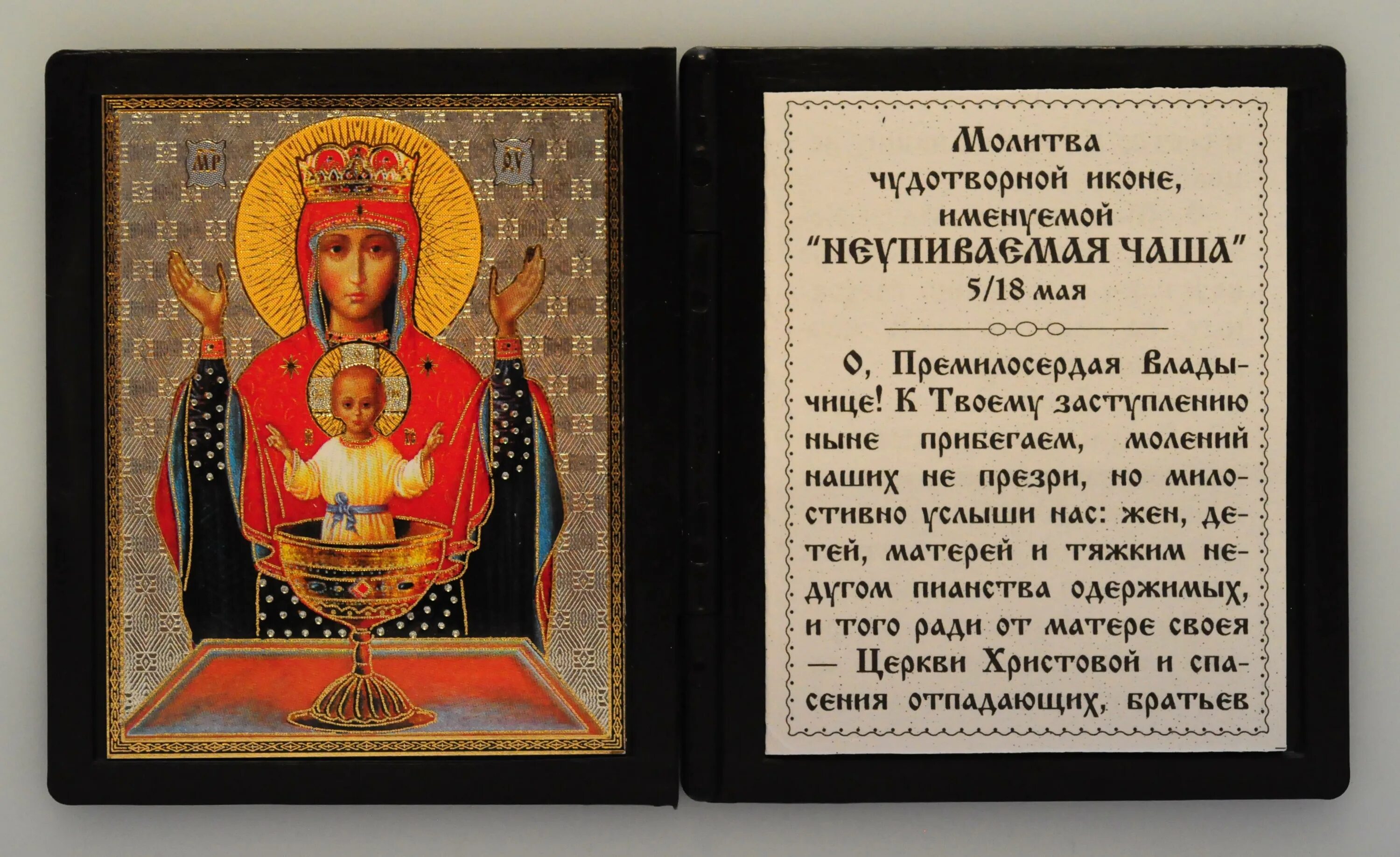 Можно ли молиться пьяным