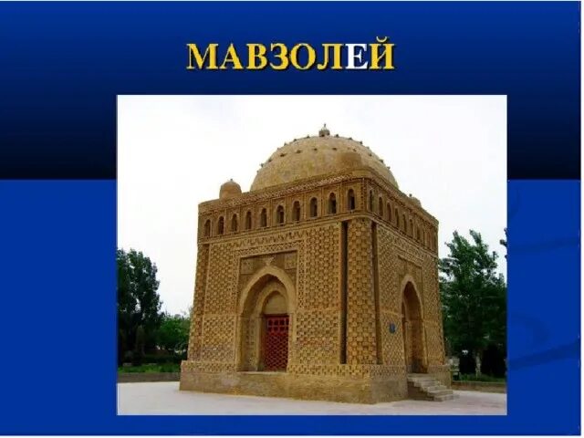Города пустыни изо 4 класс. Пустыня презентация. Города в пустыне конспект. Образ художественной культуры средней азии. Города пустыни изо 4 класс.