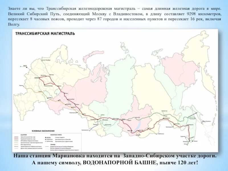 Через какой город не проходит транссибирская магистраль. Транссибирская магистраль на контурной карте. самая длинная жд магистраль. самая длинная железнодорожная магистраль в мире. наиболее протяженные железнодорожные магистрали.
