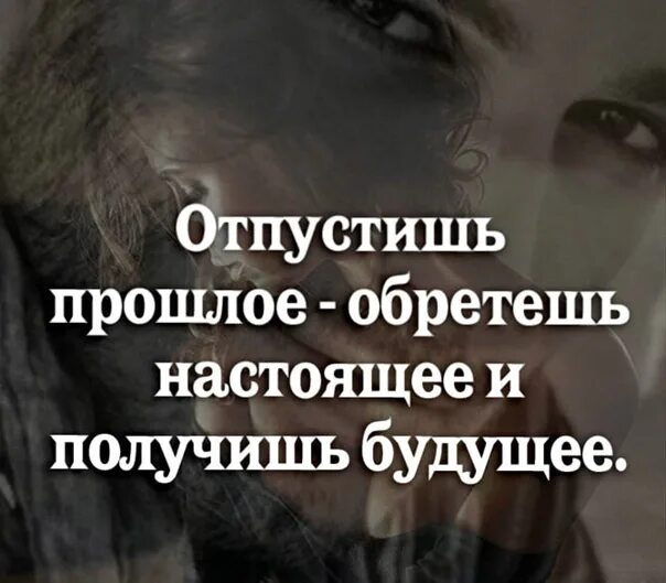 Отпустил получил