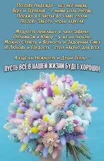 Надеяться пригласить