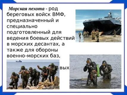 Род пехоты