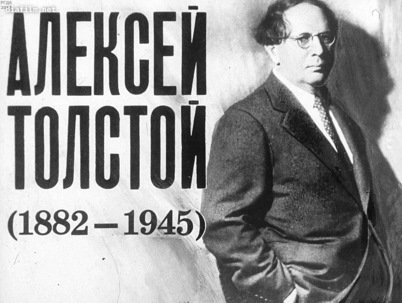 Писатель толстой первый. Алексей николаевич толстой. алексей толстой писатель. алексей николаевич толстой — русский советский писатель.. алексей толстой 1882.