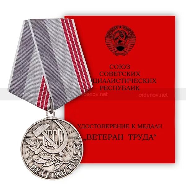 Медаль ветеран труда отличия. Медаль "ветеран труда СССР". Медаль за доблестный труд ветеран труда. Медаль «ветеран труда» - 1986г.;. Медаль ветеран труда СССР за долголетний.