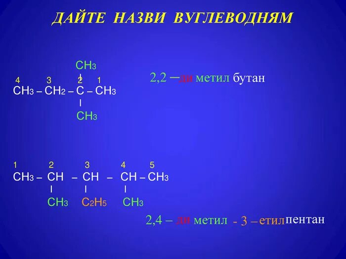 Даны вещества ch3 ch2 ch2 ch. Даны вещества ch3 ch2 ch2 ch