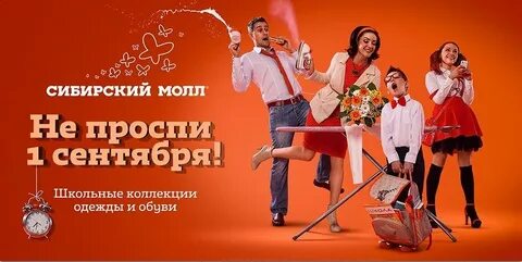 Сибирский молл афиша