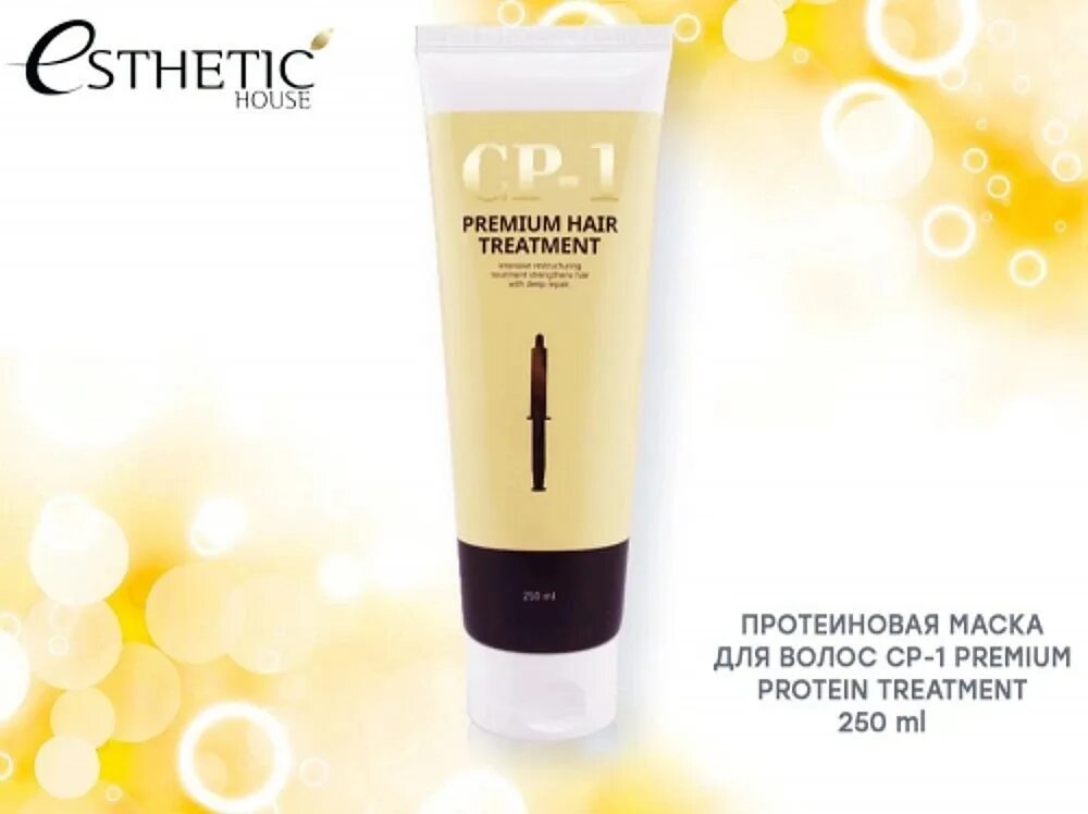 [Esthetic House] маска для волос протеиновая CP-1 Premium Protein treatment, 250 мл. Маска для волос протеиновая CP-1 Premium Protein treatment, 250 мл. Маска для волос Esthetic House CP-1. Маска для волос протеиновая CP-1 Premium Protein treatment, 25 мл. Маска для волос premium