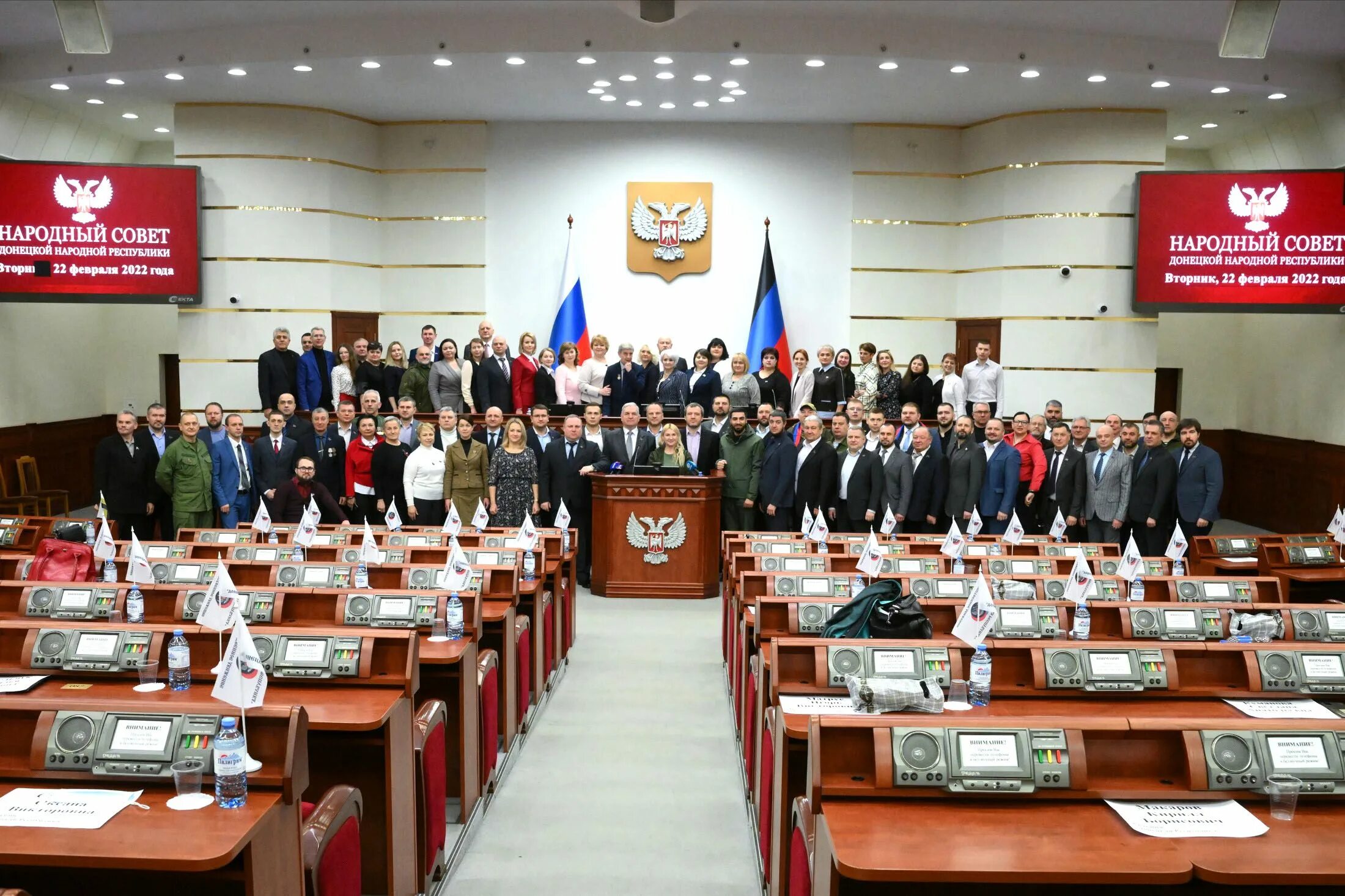 Парламент Донецкой народной Республики. Народный совет ДНР. Народные советы. Ратификация в России.