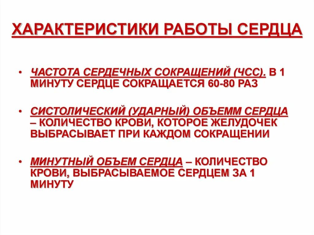 Параметры функционирования. Параметры функционирования