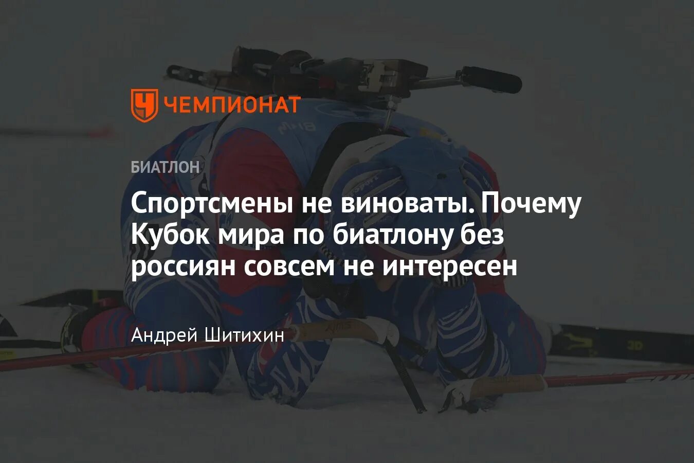 Биатлон 2025 2025 результаты. Биатлон 2025 2025 результаты