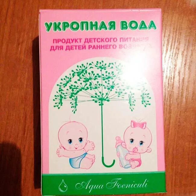 Укроп от коликов. Укропная вода. Укропная вода для детей. Укропная вода чай. Укропная вода для новорожденных.