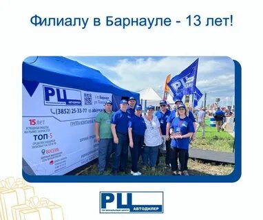 Барнаул филиалы