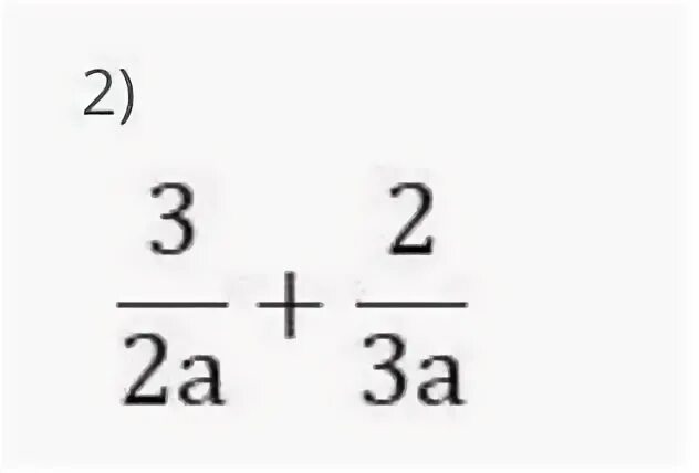 Выполнить сложение дробей 2 7 3 7