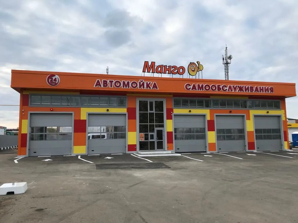 Автоиокра сарпнск. Автомойка саранск. Мойка фавор саранск. Фавор магазин в красноярске. Мойка фавор саранск.
