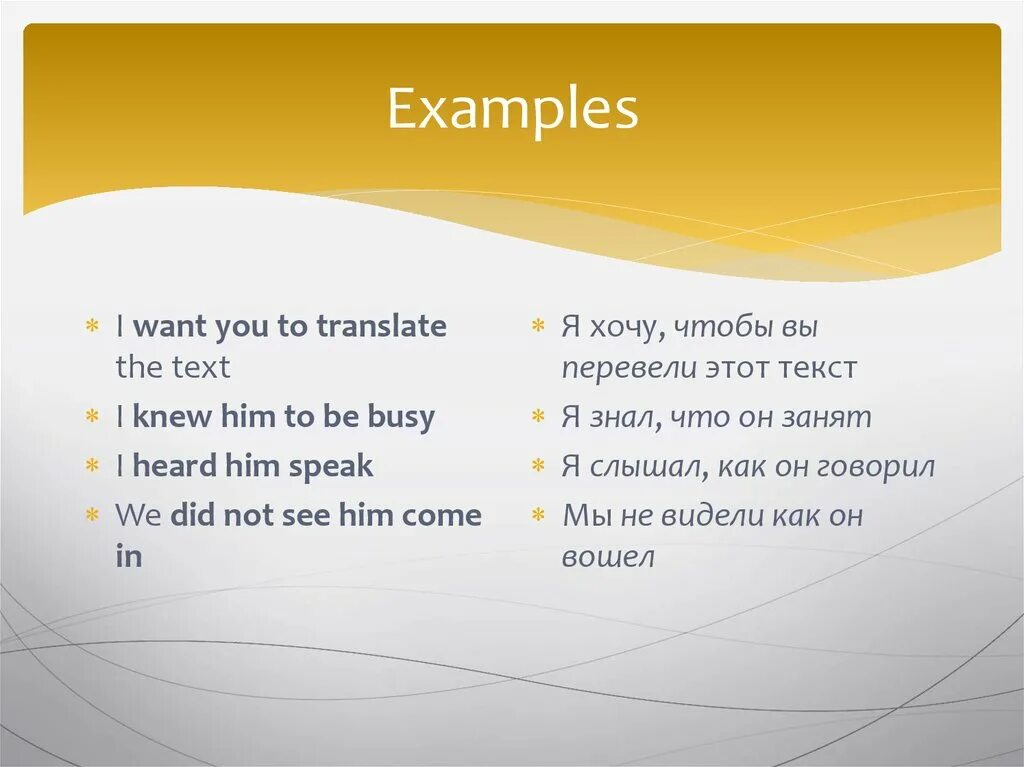 Infinitive examples. Infinitive examples