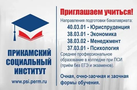 Очно заочно пермь