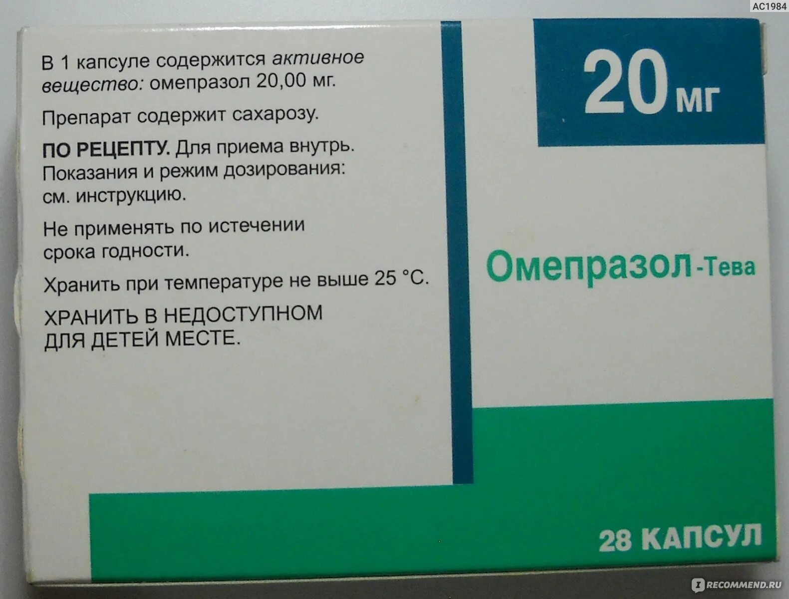 Почему пьют омепразол. Таблетки Омепразол Тева. Омепразол Тева 20 мг капсулы. Teva таблетки Омепразол. Омепразол режим дозирования.