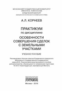 Практикум по дисциплине
