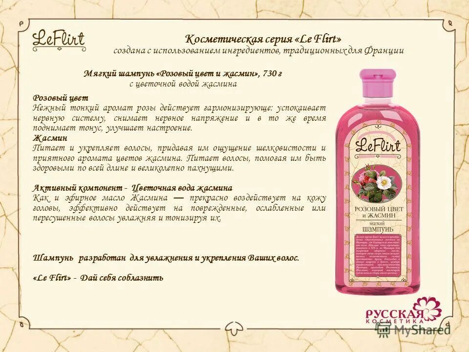 шампунь для придания розового оттенка волосам. шампунь wella invigo. шампунь розового оттенка. шампунь для тонирования волос. шампунь розовый цвет и жасмин, 730г.