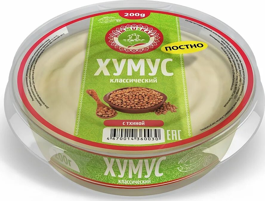Хумус вид сверху. Слово хумус. Слово хумус. Хумус атак. Хумус из назарета.