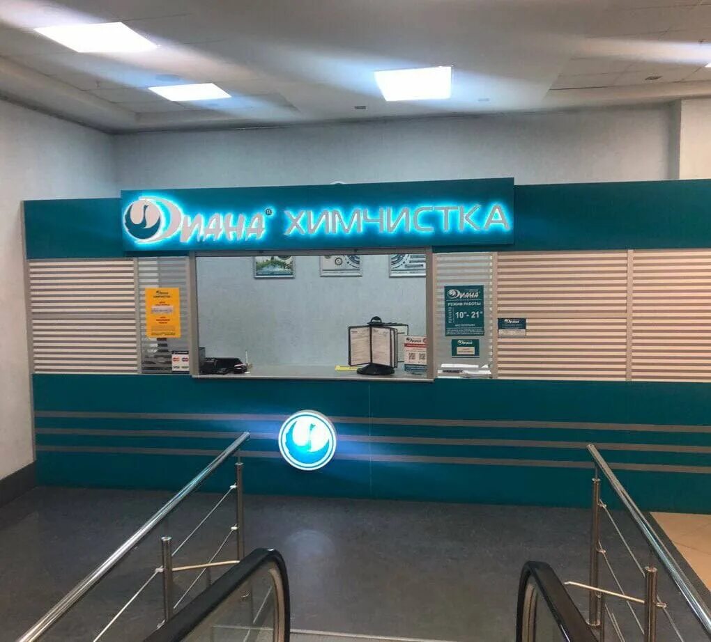 химчистка сергиев посад адреса. улица осипенко 6 сергиев посад. химчистка сергиев посад адреса. прачечная сергиев посад. прачечная сергиев посад.