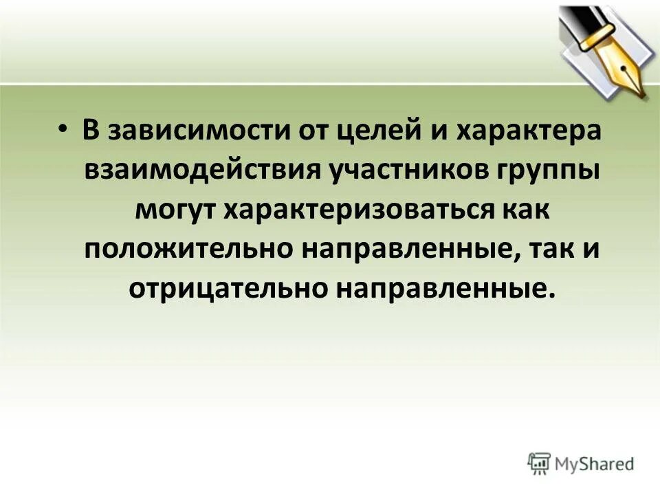 виды целей в маркетинге. зависимости от характера и целей. типы маркетинга в зависимости от спроса таблица. повторный и рецидивирующий им. характер цели.