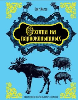 Тайга охота книги читать