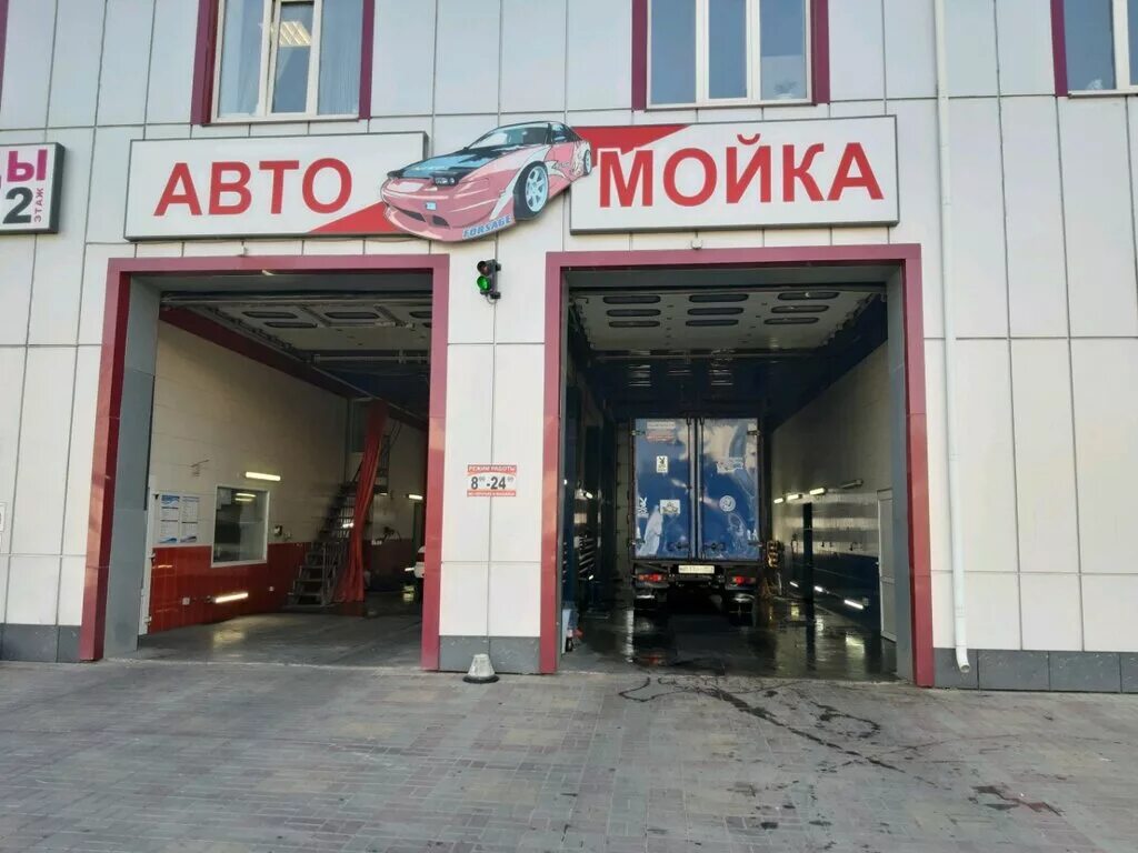 Автомойка форсаж белгород. Автомойка форсаж. Автомойка форсаж. Автомойка форсаж. Ковров ул блинова 68/1 мойка форсаж.