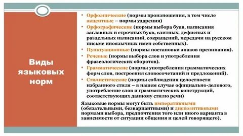 Понятие и определение предписания