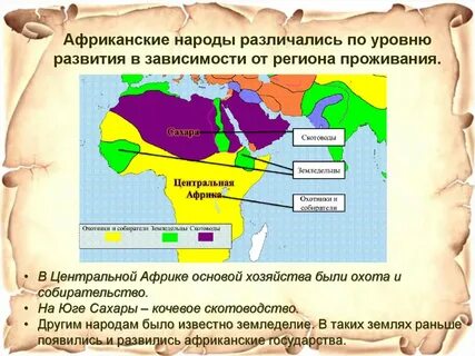 Уровень развития африки