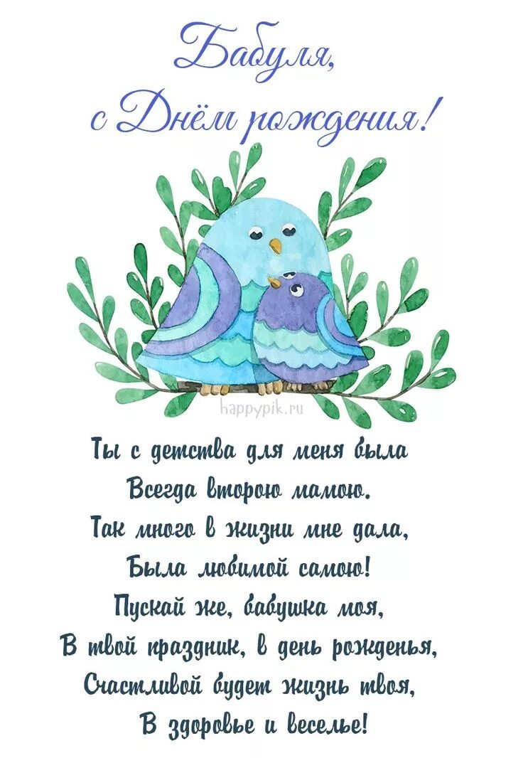 Рисунок бабушке на день рождения. Рисунок бабушке на день рождения. Поздравления с днём рождения бабушке. Бабушка рисунок простой. Стих бабушке на день рождения короткий.
