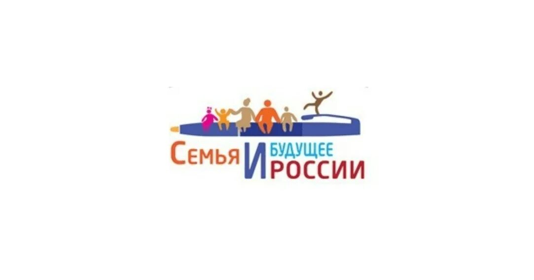 Семья будущее россии конкурс. Семья и будущее России. Конкурс семья и будущее России. Емья и будущее России». Всероссийский конкурс для журналистов семья и будущее России 2022.